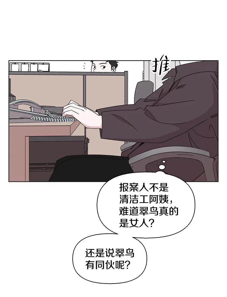 《主妇杀手》116.和敌人的距离（2） 第23页