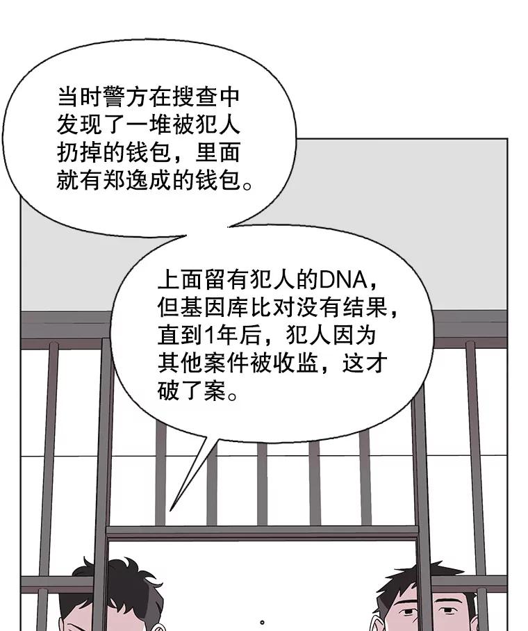 《主妇杀手》116.和敌人的距离（2） 第27页