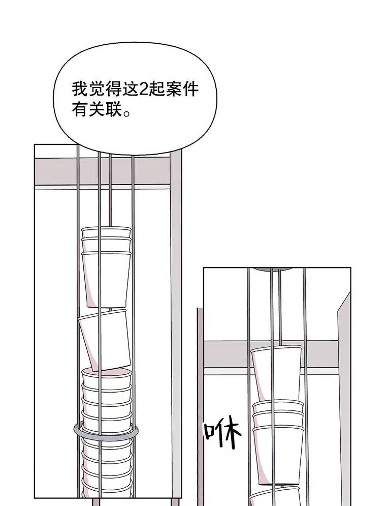 《主妇杀手》116.和敌人的距离（2） 第63页