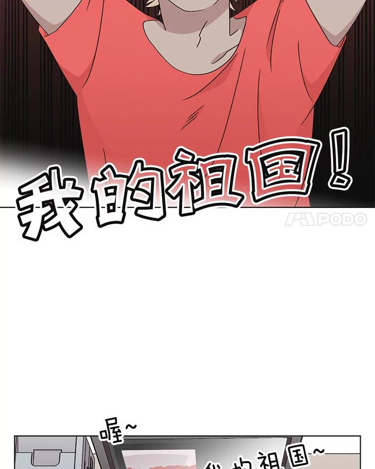 《主妇杀手》116.和敌人的距离（2） 第48页