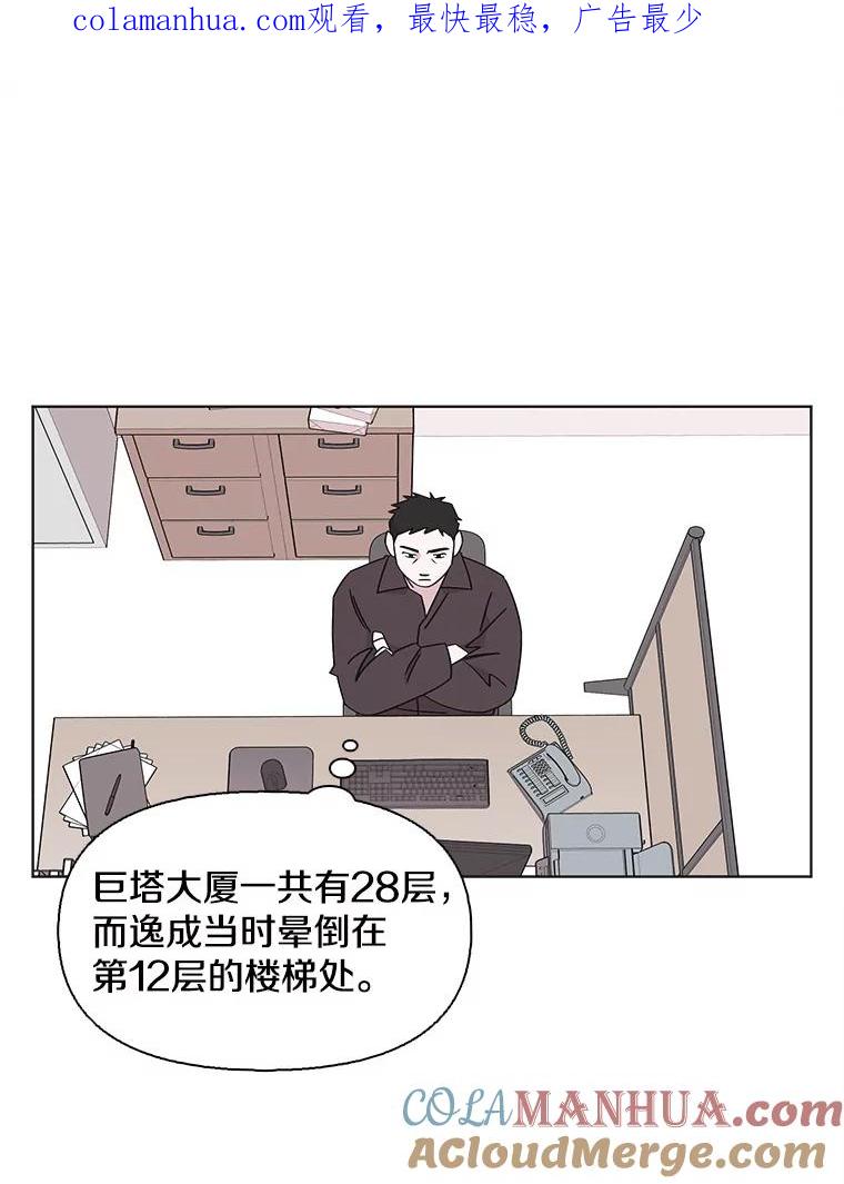 《主妇杀手》116.和敌人的距离（2） 第1页
