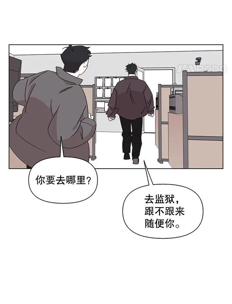 《主妇杀手》116.和敌人的距离（2） 第24页
