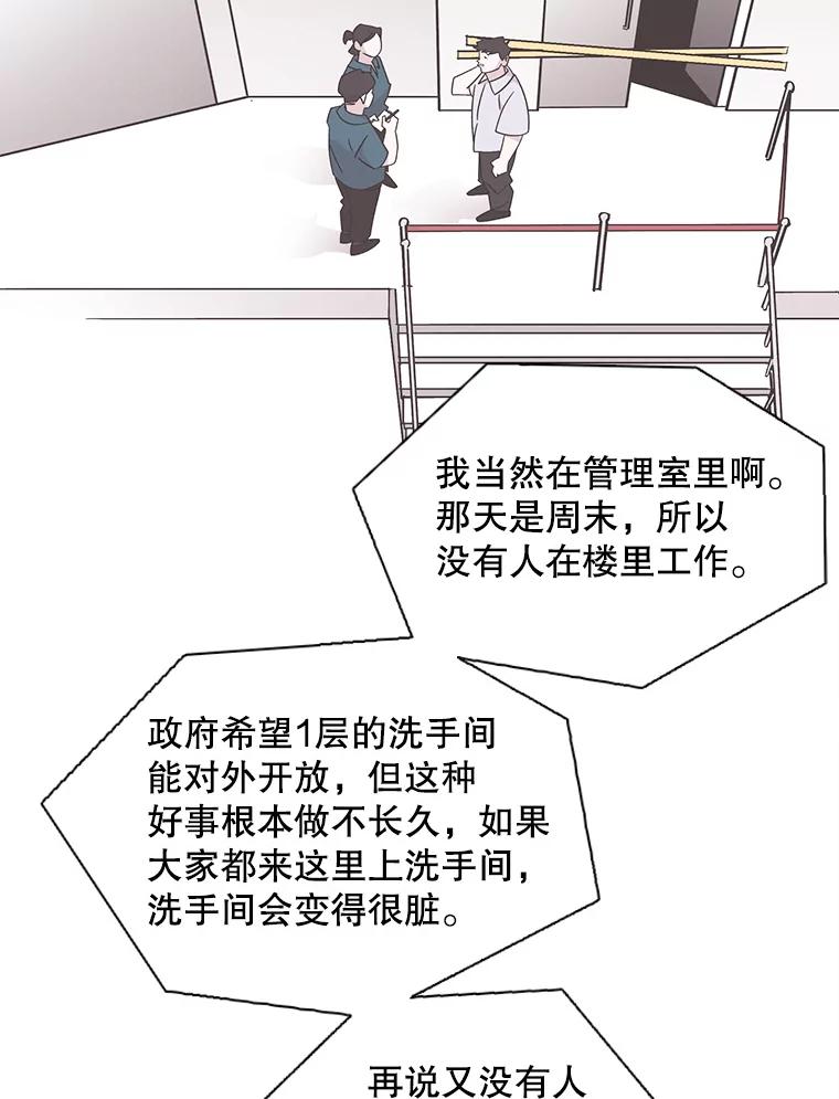 《主妇杀手》116.和敌人的距离（2） 第18页