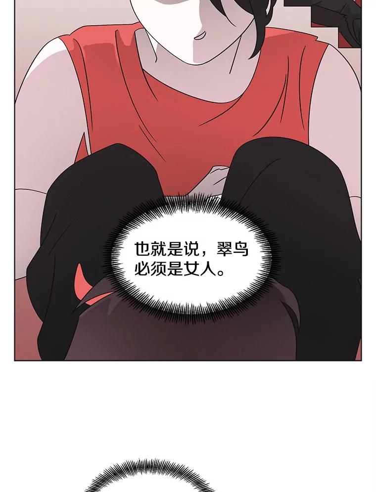 《主妇杀手》116.和敌人的距离（2） 第5页