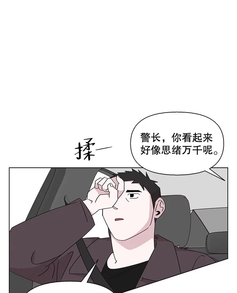 《主妇杀手》116.和敌人的距离（2） 第72页