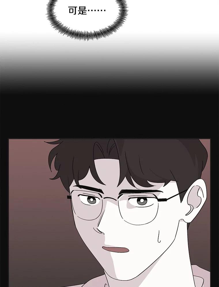《主妇杀手》116.和敌人的距离（2） 第6页