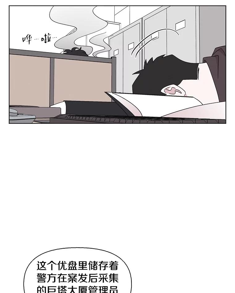 《主妇杀手》116.和敌人的距离（2） 第15页