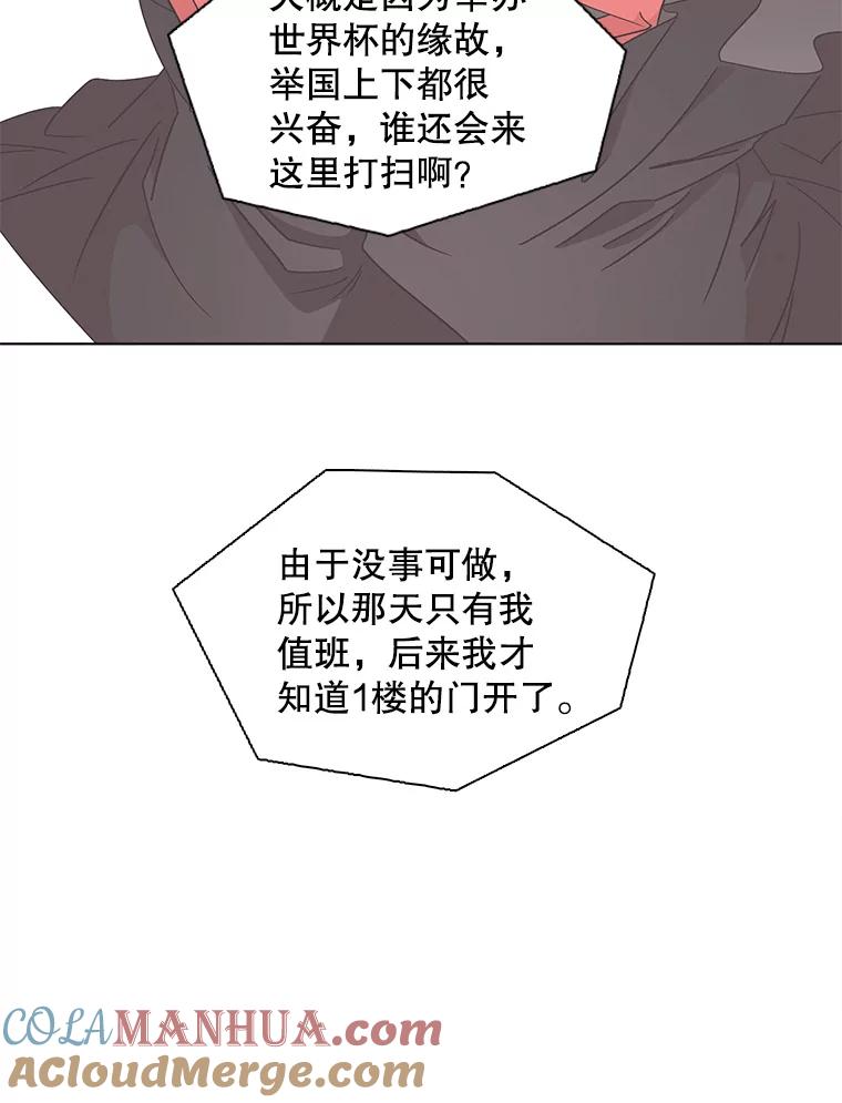 《主妇杀手》116.和敌人的距离（2） 第22页