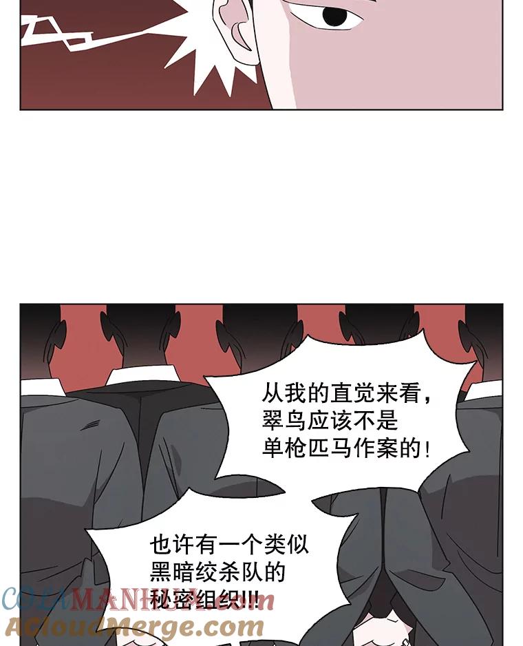 《主妇杀手》116.和敌人的距离（2） 第70页