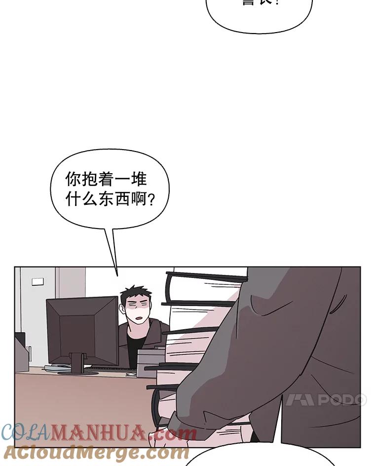 《主妇杀手》116.和敌人的距离（2） 第10页