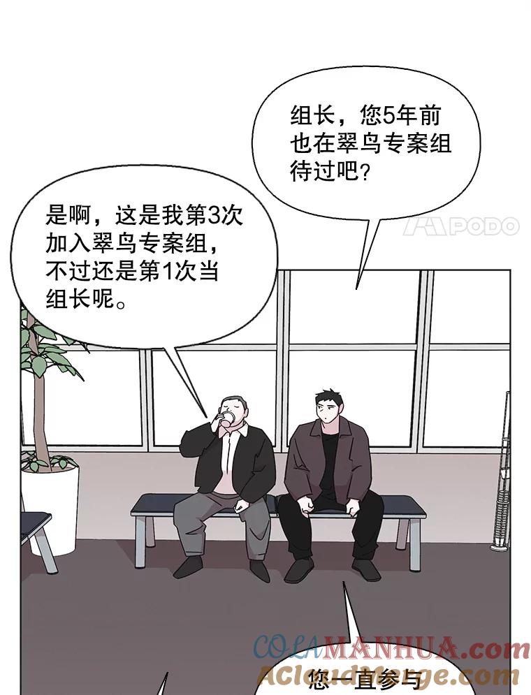 《主妇杀手》116.和敌人的距离（2） 第58页