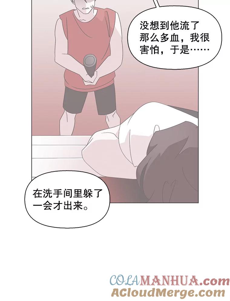 《主妇杀手》116.和敌人的距离（2） 第37页