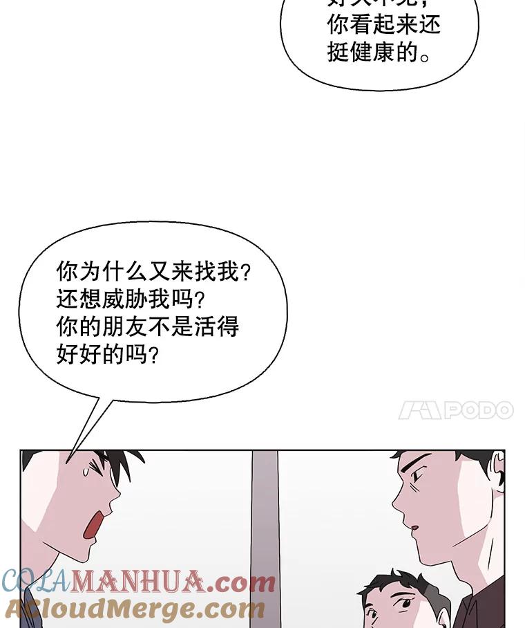《主妇杀手》116.和敌人的距离（2） 第31页