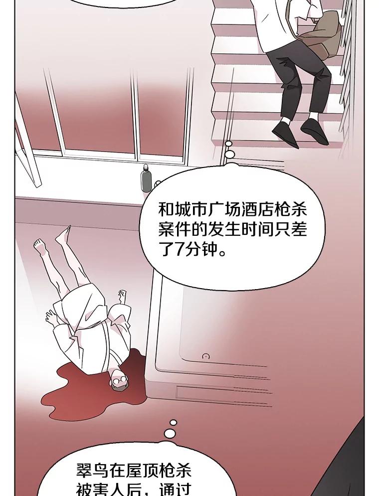 《主妇杀手》116.和敌人的距离（2） 第3页