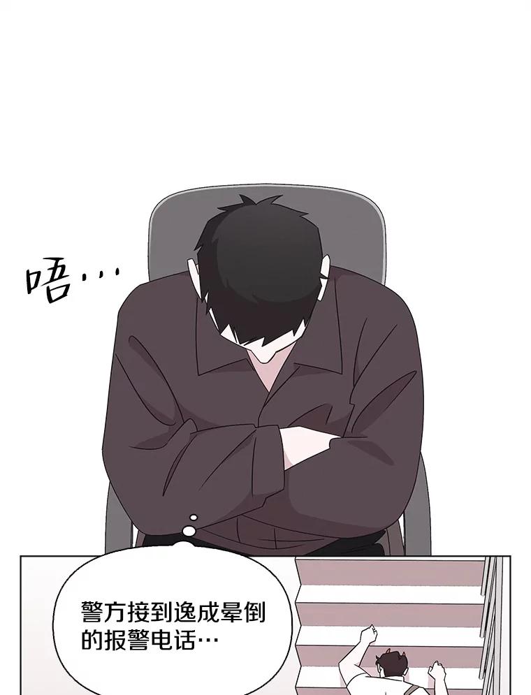 《主妇杀手》116.和敌人的距离（2） 第2页