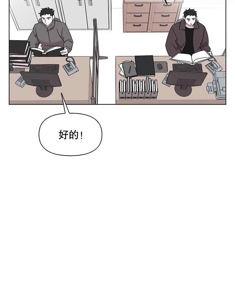 《主妇杀手》116.和敌人的距离（2） 第12页