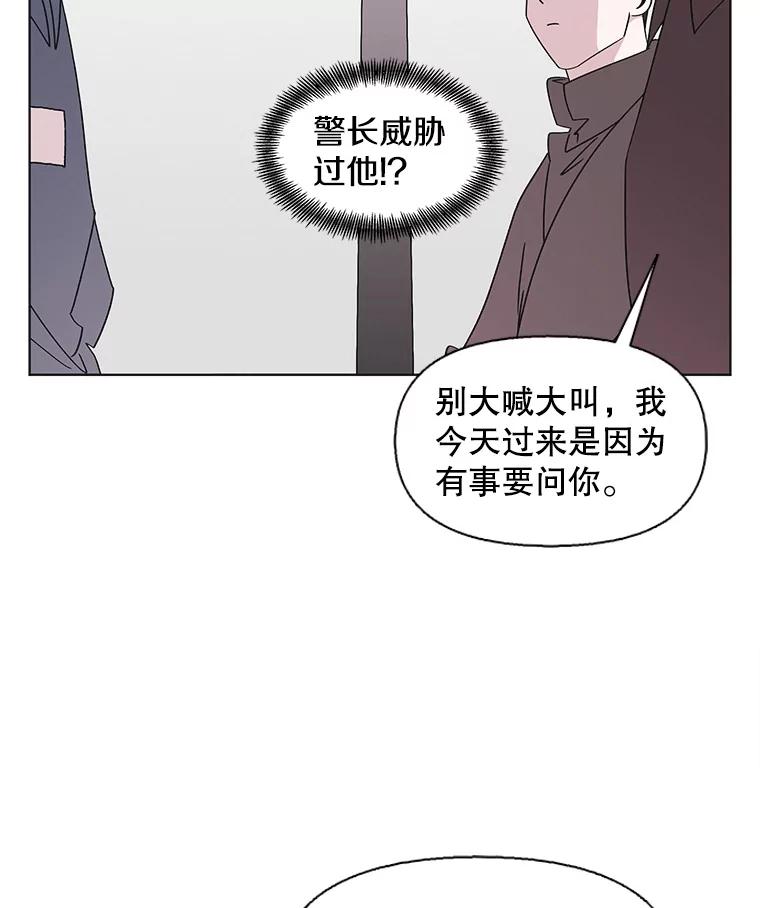 《主妇杀手》116.和敌人的距离（2） 第32页