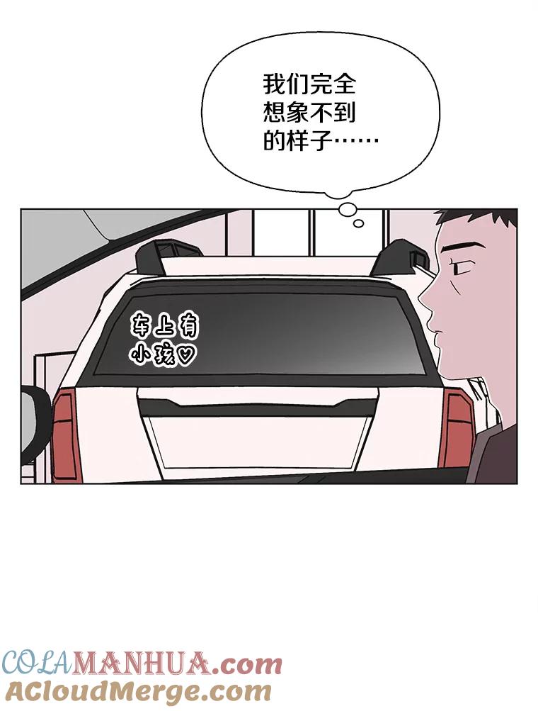 《主妇杀手》116.和敌人的距离（2） 第76页