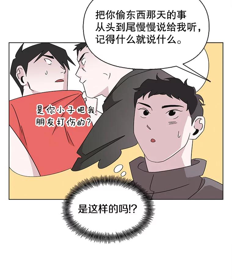 《主妇杀手》116.和敌人的距离（2） 第33页