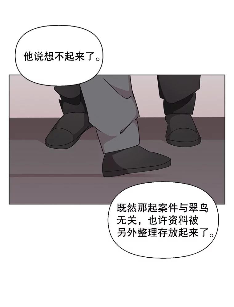 《主妇杀手》116.和敌人的距离（2） 第62页