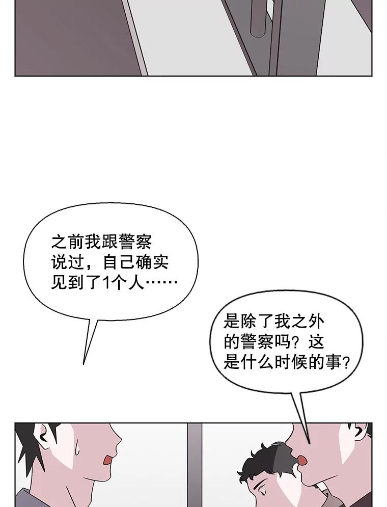 《主妇杀手》116.和敌人的距离（2） 第39页