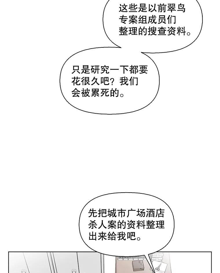 《主妇杀手》116.和敌人的距离（2） 第11页