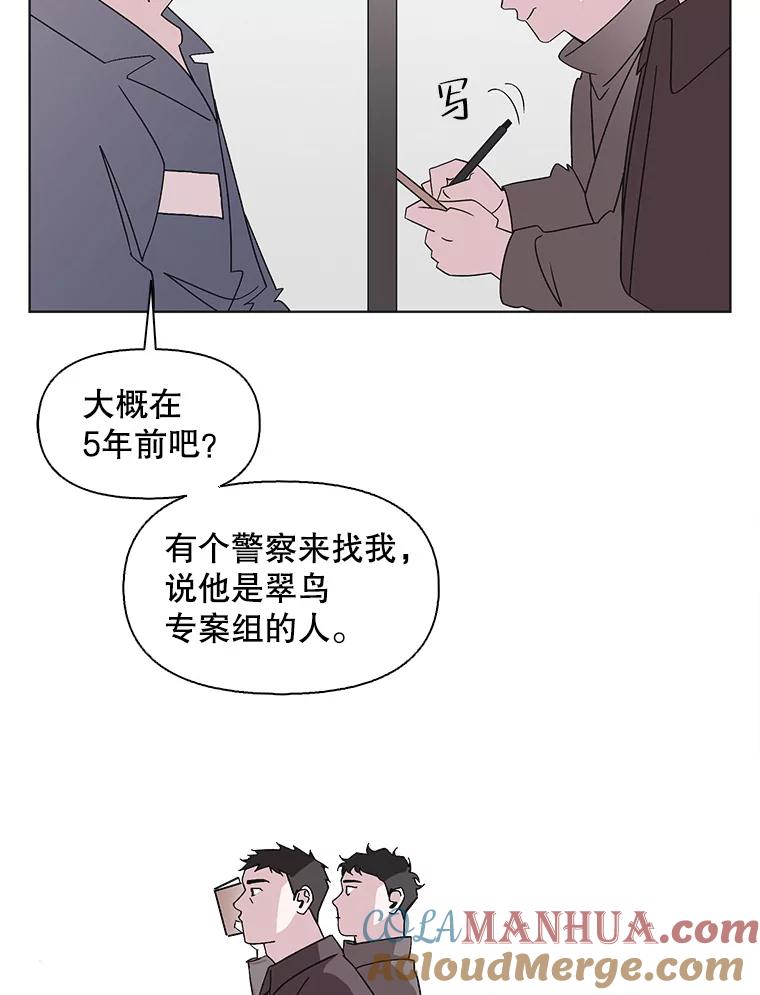 《主妇杀手》116.和敌人的距离（2） 第40页