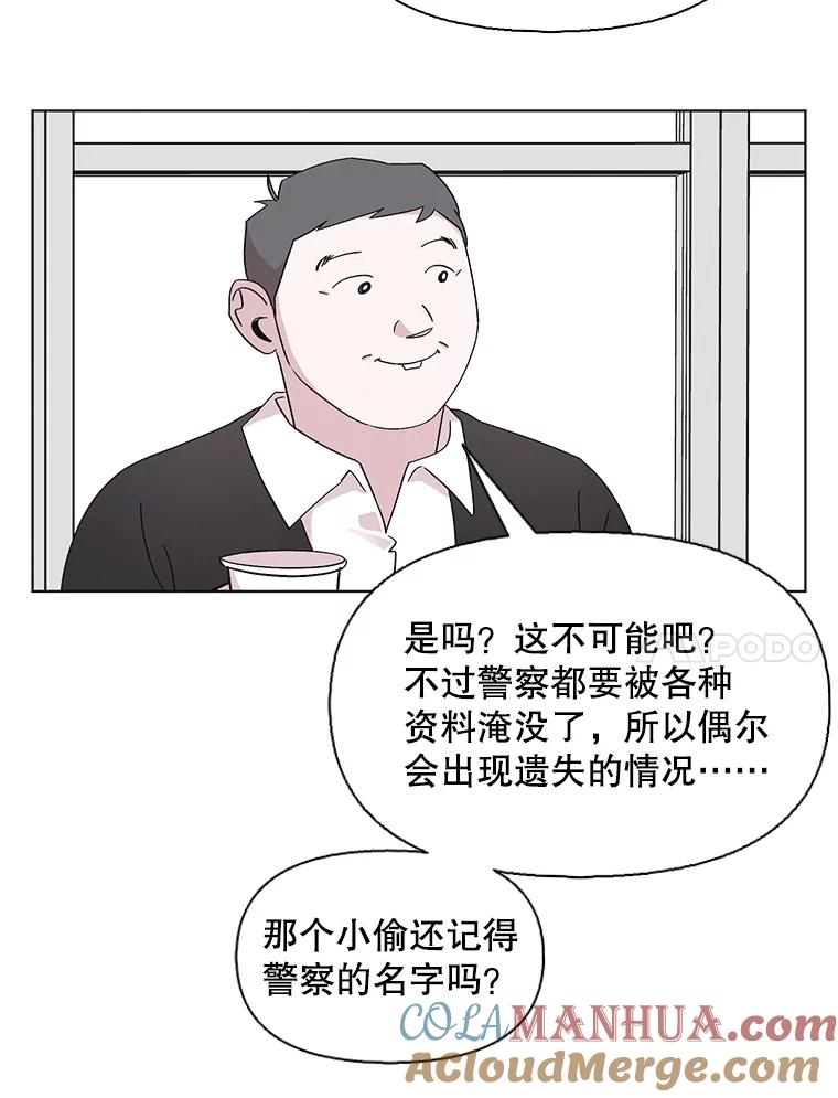 《主妇杀手》116.和敌人的距离（2） 第61页