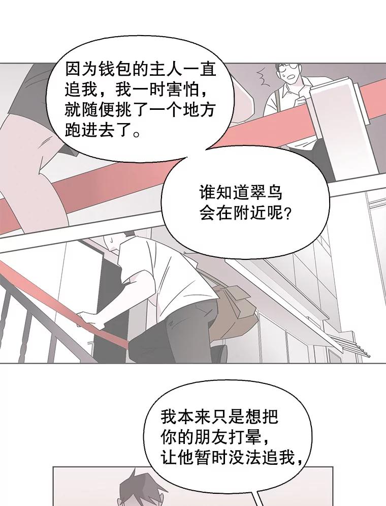 《主妇杀手》116.和敌人的距离（2） 第36页