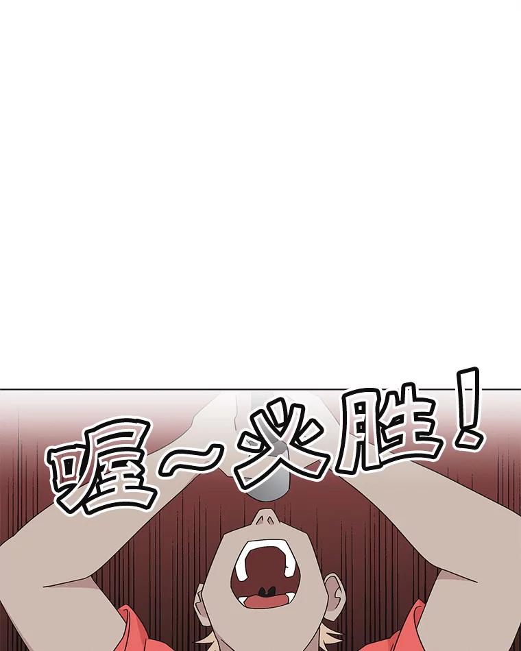 《主妇杀手》116.和敌人的距离（2） 第47页