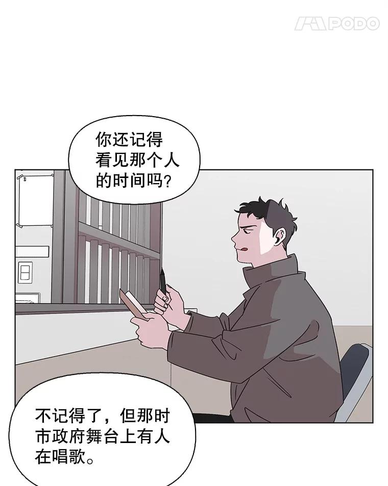 《主妇杀手》116.和敌人的距离（2） 第45页