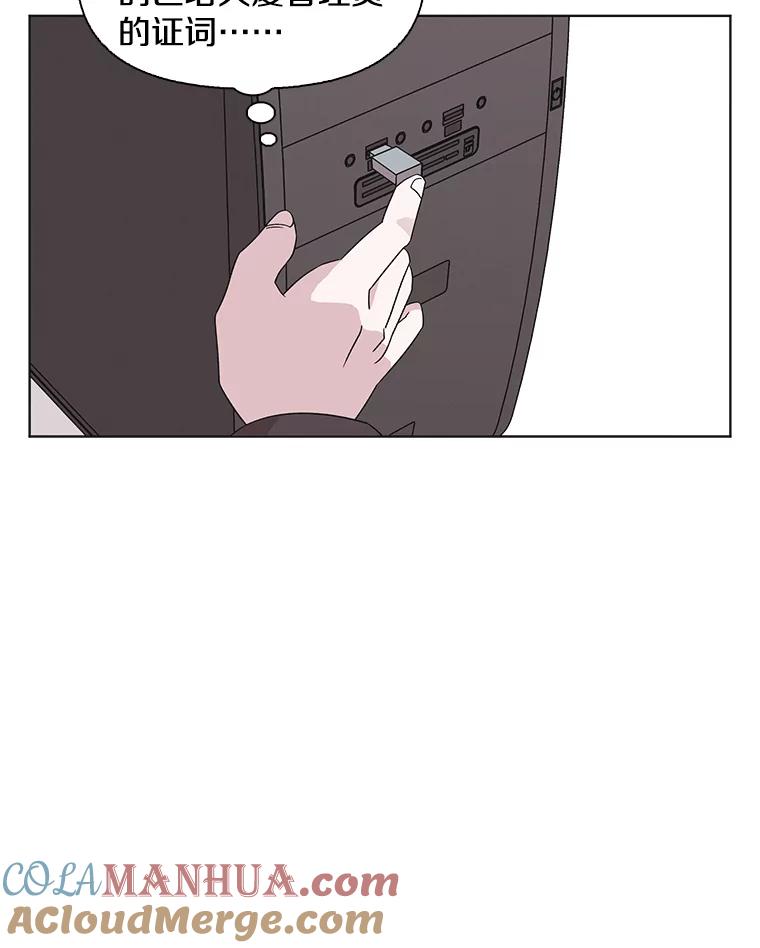《主妇杀手》116.和敌人的距离（2） 第16页