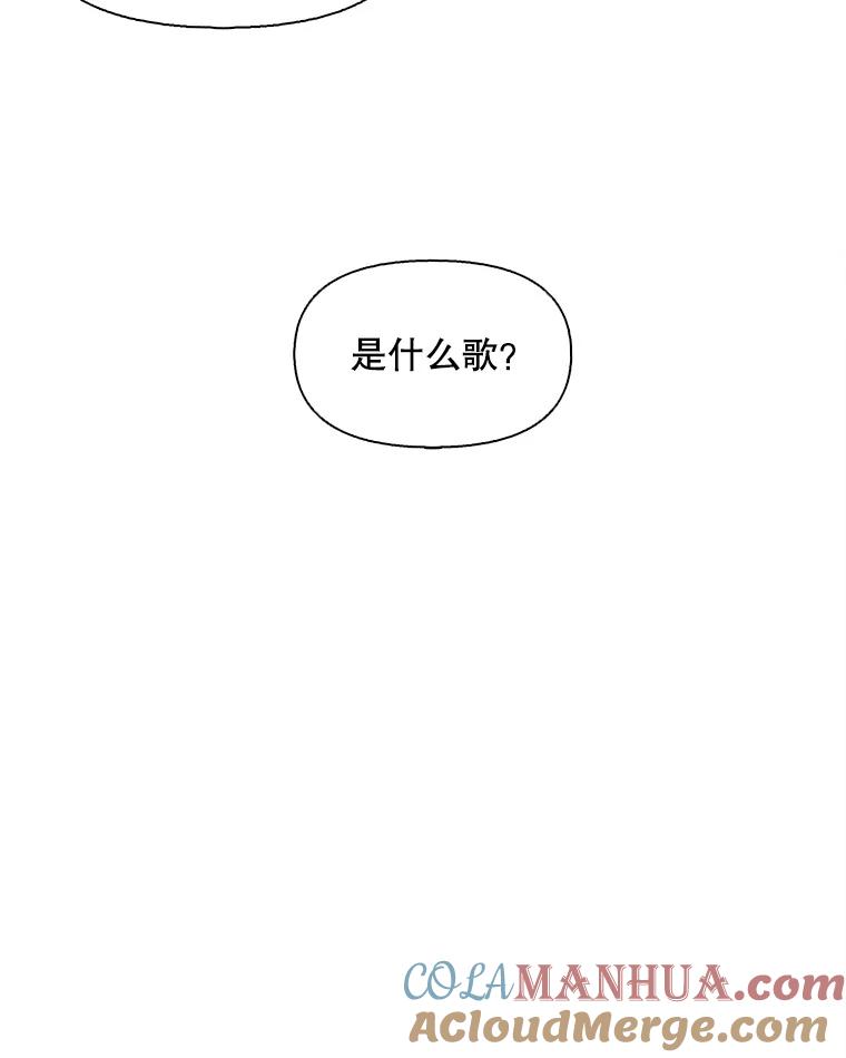 《主妇杀手》116.和敌人的距离（2） 第46页
