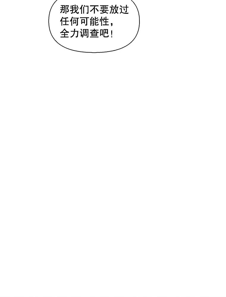 《主妇杀手》116.和敌人的距离（2） 第65页