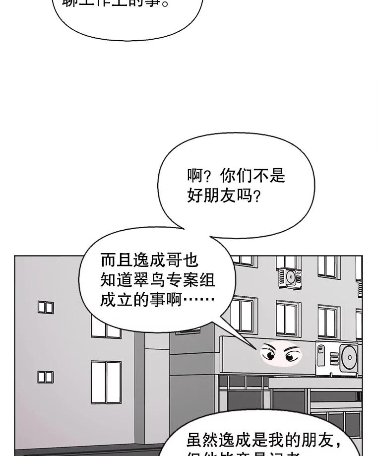 《主妇杀手》117.和敌人的距离（3） 第48页