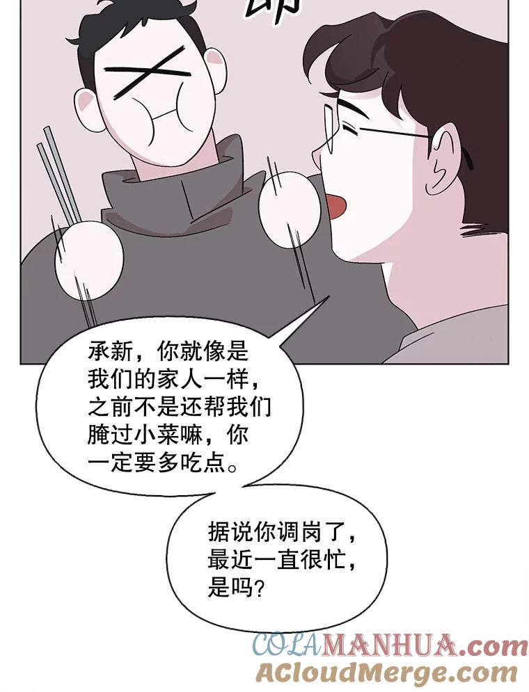 《主妇杀手》117.和敌人的距离（3） 第16页