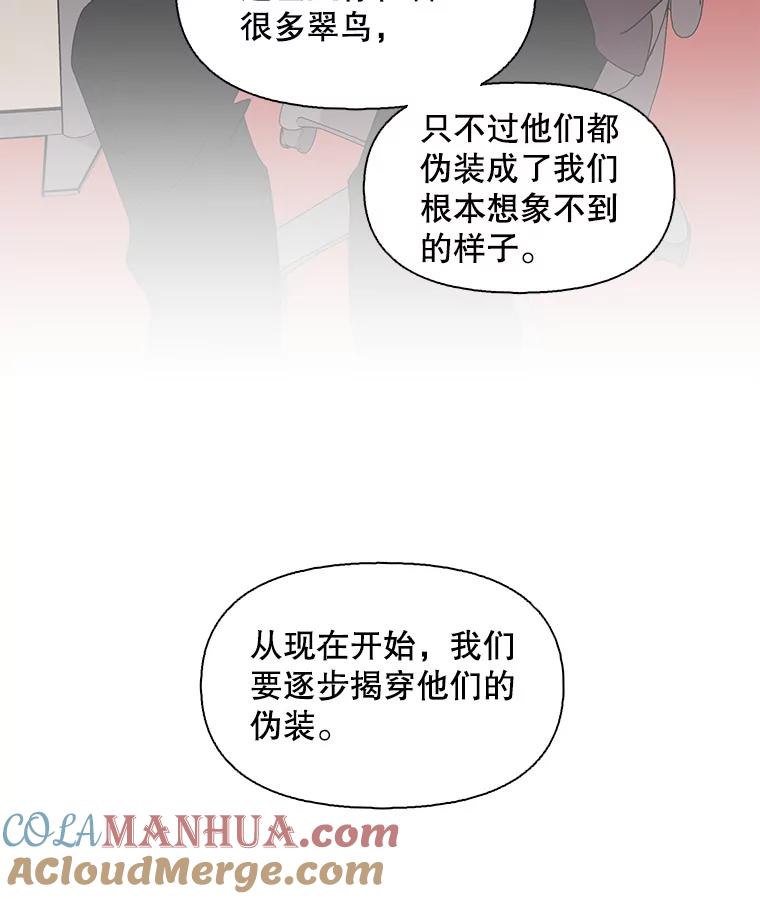 《主妇杀手》117.和敌人的距离（3） 第79页
