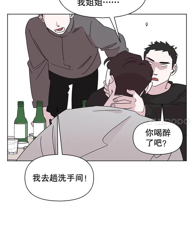 《主妇杀手》117.和敌人的距离（3） 第29页