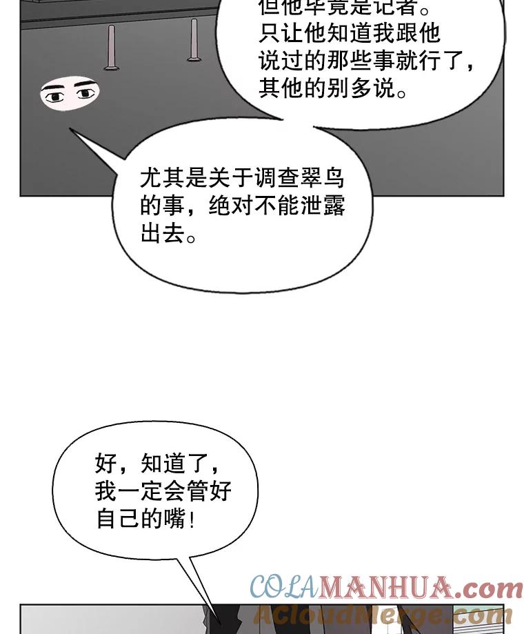 《主妇杀手》117.和敌人的距离（3） 第49页