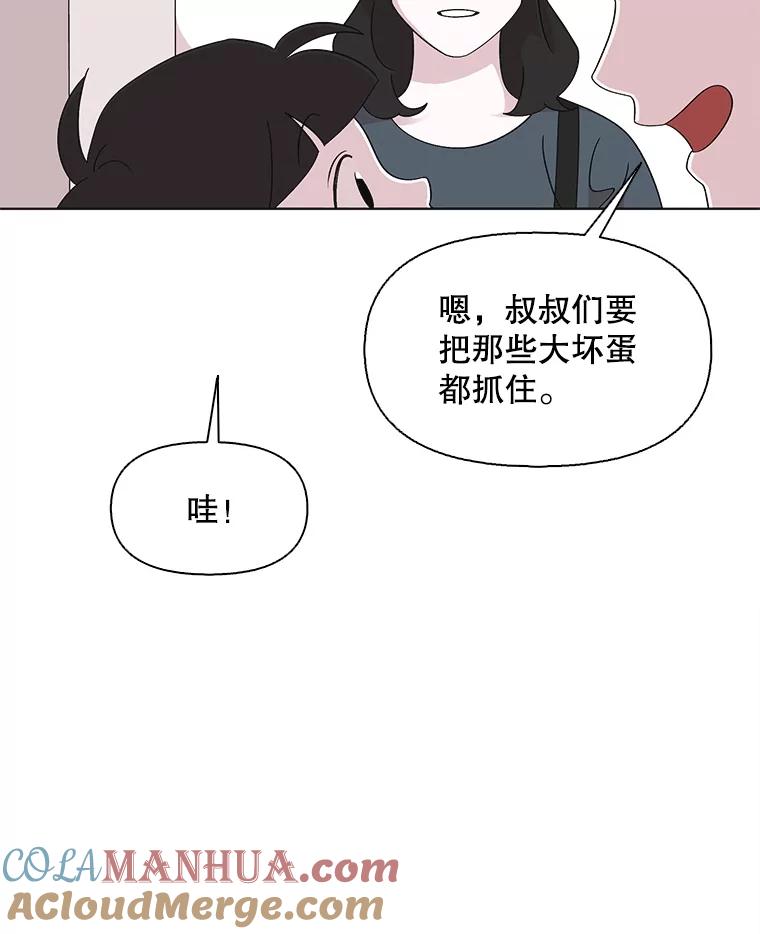 《主妇杀手》117.和敌人的距离（3） 第19页