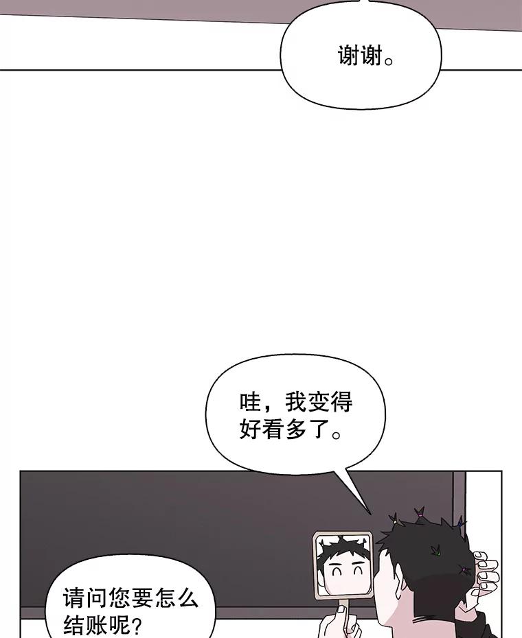 《主妇杀手》117.和敌人的距离（3） 第3页
