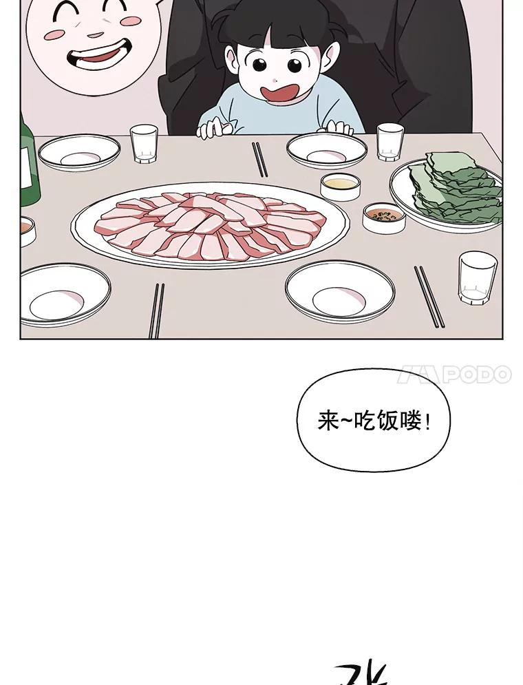 《主妇杀手》117.和敌人的距离（3） 第14页