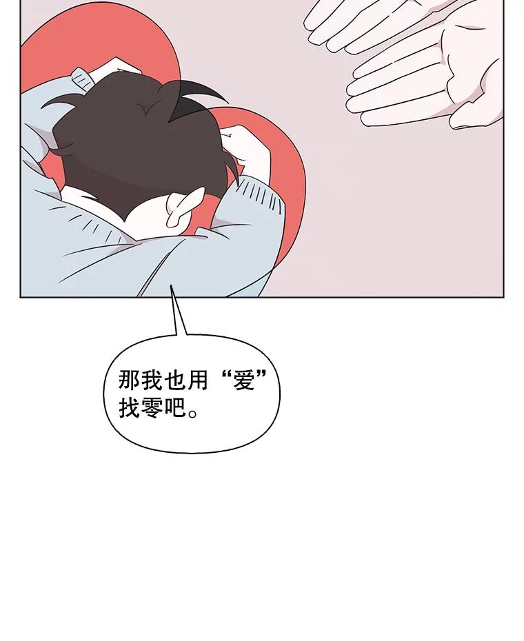 《主妇杀手》117.和敌人的距离（3） 第6页