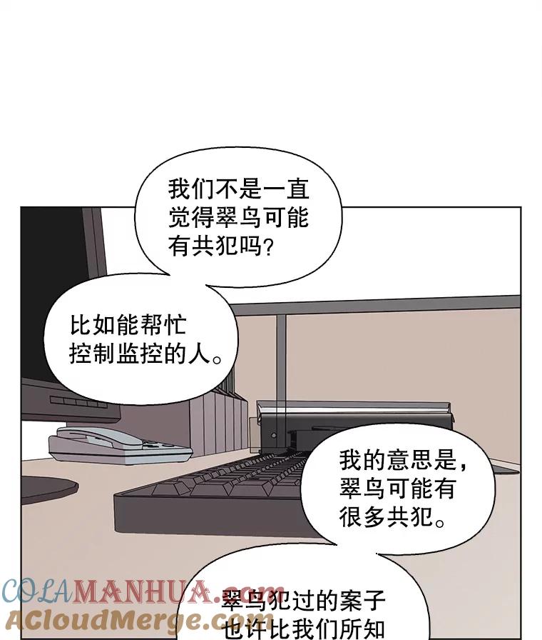 《主妇杀手》117.和敌人的距离（3） 第73页