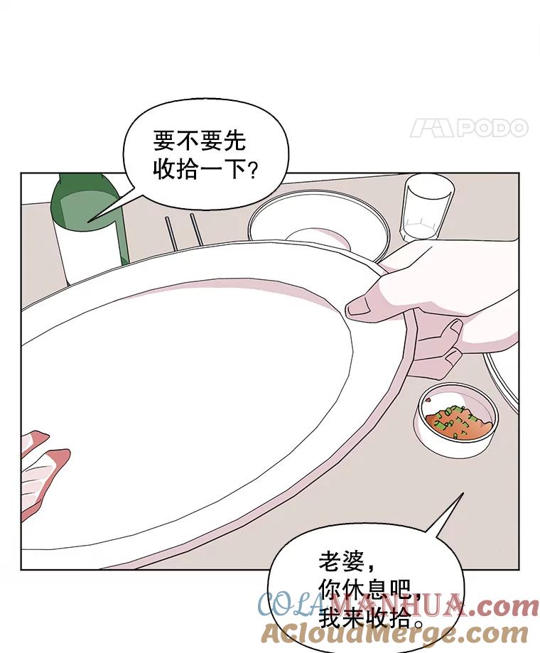 《主妇杀手》117.和敌人的距离（3） 第43页