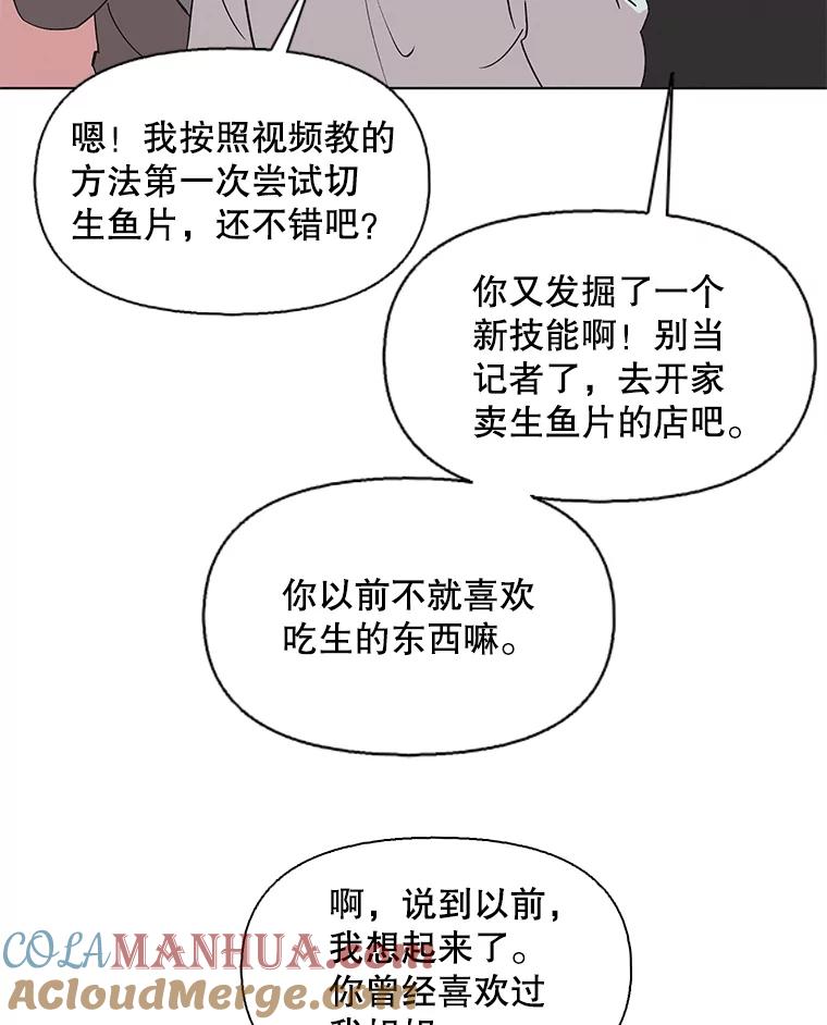 《主妇杀手》117.和敌人的距离（3） 第28页