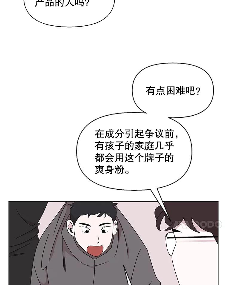 《主妇杀手》117.和敌人的距离（3） 第39页