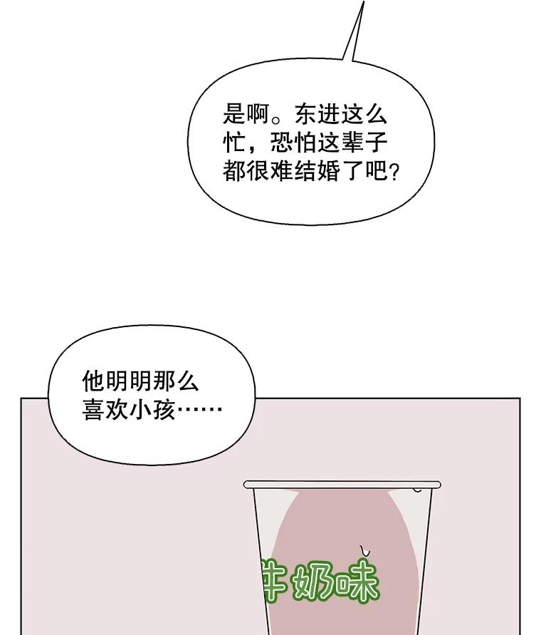 《主妇杀手》117.和敌人的距离（3） 第62页