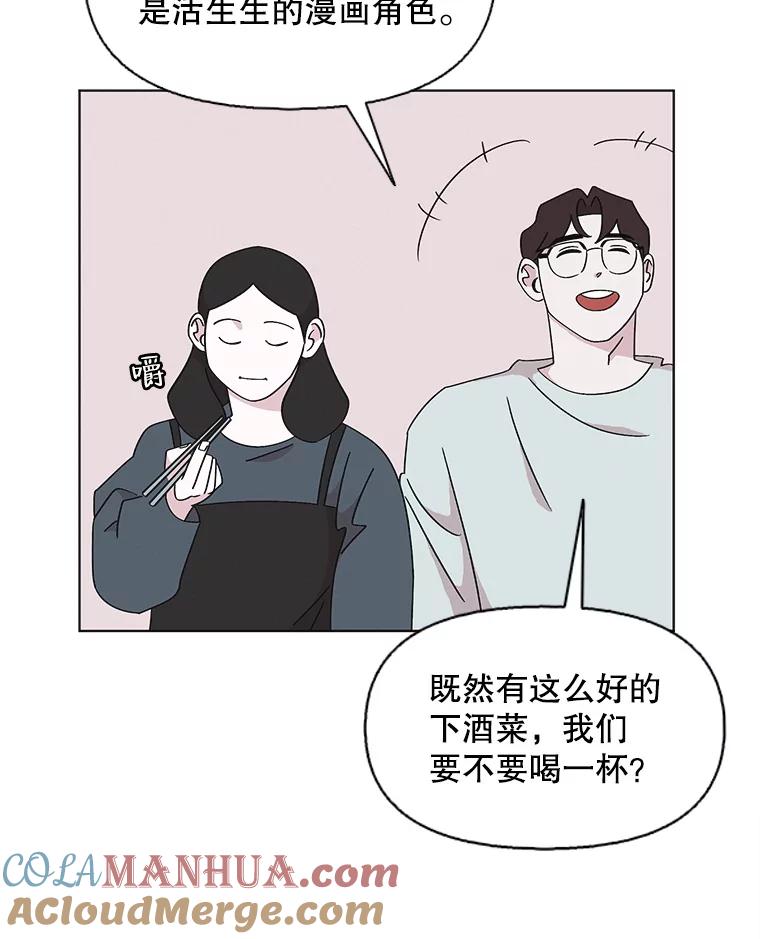 《主妇杀手》117.和敌人的距离（3） 第22页