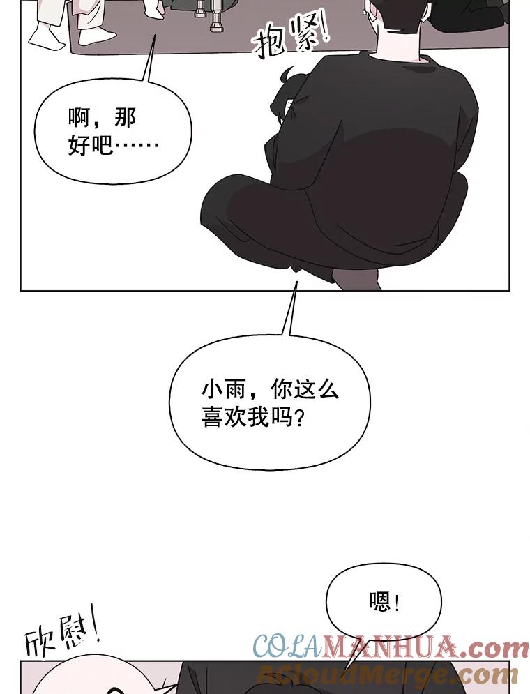 《主妇杀手》117.和敌人的距离（3） 第13页